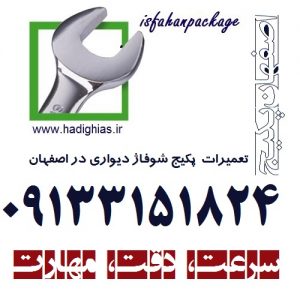 09133151824 تماس بگیرید
