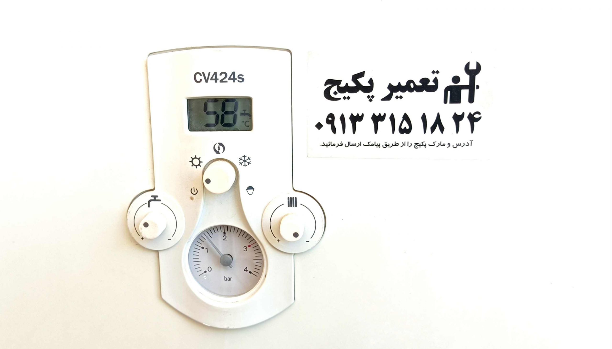 ارور E29 پکیج بوتان CV424s