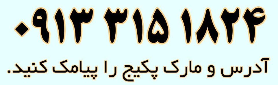 تعمیر برد پکیج اصفهان