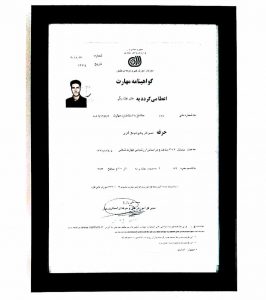 هادی غیاث بیگی