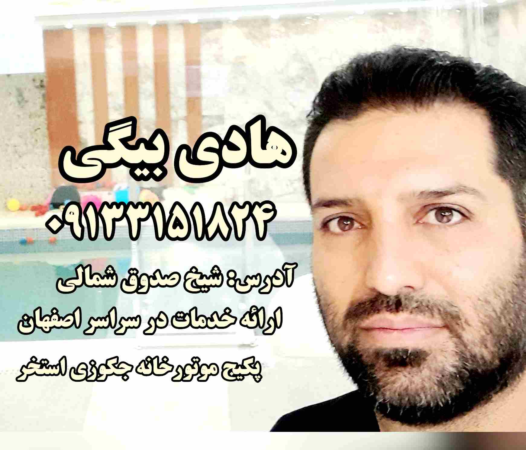 تعمیر برد پکیج اصفهان